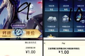 王者荣耀能量如何快速充值？充值后有什么好处？