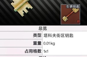 解密以港诡实录第一关，掌握钥匙分布（游戏攻略）