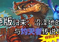 炉石传说暴龙皮肤如何使用？使用皮肤有什么优势？