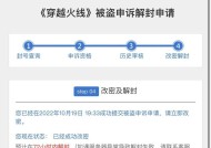 cf如何设置异地登录？安全措施有哪些？