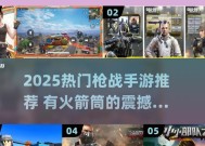 战地模拟器手机版（掌握火箭筒的战术运用）