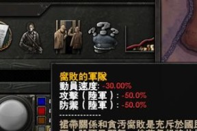 《以钢铁雄心4民国》试玩解析攻略（重国时代）