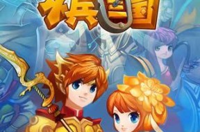三国志（三国时空重现）