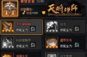 《恶魔之书万人塚六层攻略》（以游戏为主）