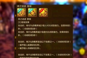 DNF无尽首饰套装的属性和获取方式是什么？