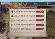 探秘阴阳师小数点御魂查看方法（轻松掌握游戏中的细节）