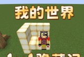 我的世界中制作商店门的步骤是什么？需要哪些材料？