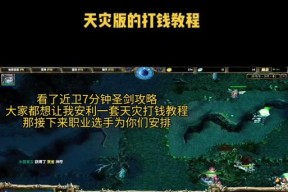 在刀塔中选择哪种打钱方式更有效？如何平衡打钱与团战？