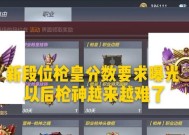 CF枪神段位提升难度大吗？