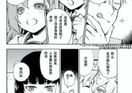 如何替换《情热传说》日语游戏字幕（以游戏日语字幕替换方法为主题的教程和技巧）