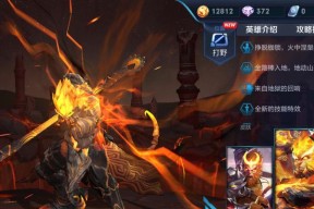 《王者荣耀》英雄大招详细排名（以最廉价的英雄为例）