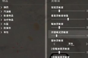 绝地求生侧脸射击设置方法？侧脸射击有何优势？