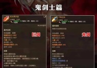 DNF获取好装备的方法是什么？如何快速获得优质装备？