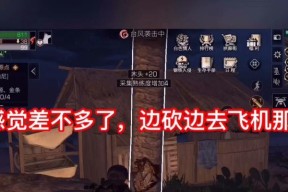 《明日之后》中伐木天赋的效果与应用（探究伐木天赋的能力与优势）