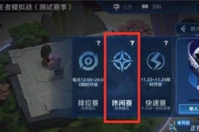 王者荣耀超级家长解除攻略（让孩子健康成长）