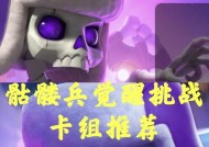 皇室战争骷髅兵卡牌如何觉醒？觉醒后能力提升多少？