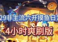 《梦幻西游》师徒任务攻略（跟随师傅）