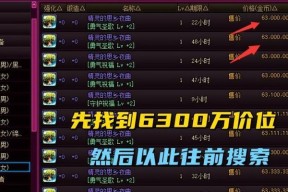 dnf拍卖流程是什么？如何成功拍卖物品？