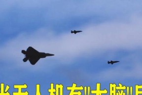 《驾驶F22战斗机畅享空战乐趣》（掌握键盘操作）