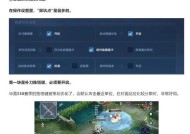 王者荣耀目标锁定方法是什么？