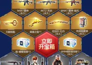 CF手游上箱子技巧有哪些？操作步骤是什么？