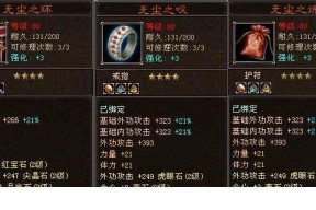《探索天龙八部中的少林技能》（了解少林寺的绝技）