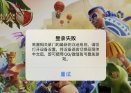 苹果用户如何登录腾讯部落冲突？遇到登录问题怎么办？