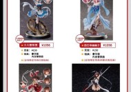 手办首饰品获取途径有哪些？如何收藏？