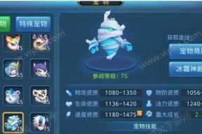梦幻逍遥花仙子宠物技能有哪些？属性如何详解？