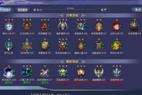 《王者荣耀王者日历获取途径一览》（想要获得王者日历）