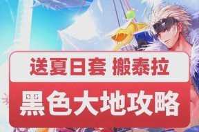 dnf游戏中脸黑时应该怎么办？有哪些方法可以改善运气？