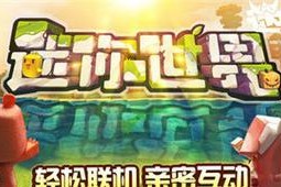 如何下载迷你世界的迷你号版本？