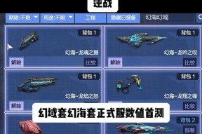 逆战手游手套升级条件是什么？