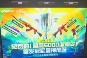 金卡徽章令在CF中的作用是什么？