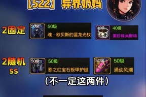 地下城异界套装的用途是什么？如何获取异界套装？