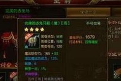 征途中马匹的获取途径有哪些？如何获得？