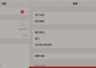 平板用户如何取消部落冲突自动进入？操作步骤是什么？