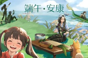 明日之后2023端午粽子食谱有哪些？如何制作特色粽子？