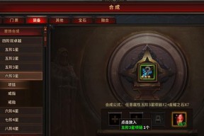 《暗黑大天使》游戏套装附魔攻略（打造最强装备）