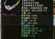 大话西游大力反击装备选择指南是什么？