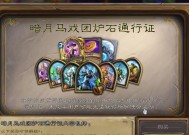 炉石传说战令快速获取方法是什么？