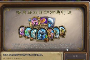 炉石传说战令快速获取方法是什么？