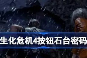 生化危机外传观看顺序如何确定？