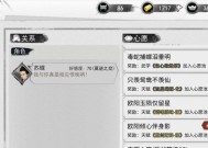 侠客淑芬情缘任务攻略（打通情感纽带）