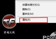 平板穿越火线适配方法是什么？如何解决兼容性问题？