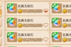 梦幻西游手游神仙送福玩法攻略（解锁神仙送福的方法与技巧）