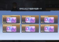 cf手游二十连抽需要多少费用？
