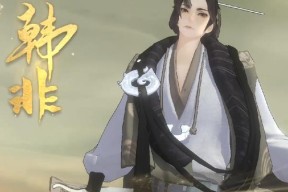 《忘川风华录》中强力角色名士的比较及策略分析（游戏中的名士）