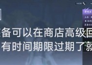 地下城维护后怎么点不了道具？如何解决？