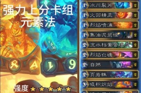 炉石传说天梯中如何针对法师？有哪些有效策略？